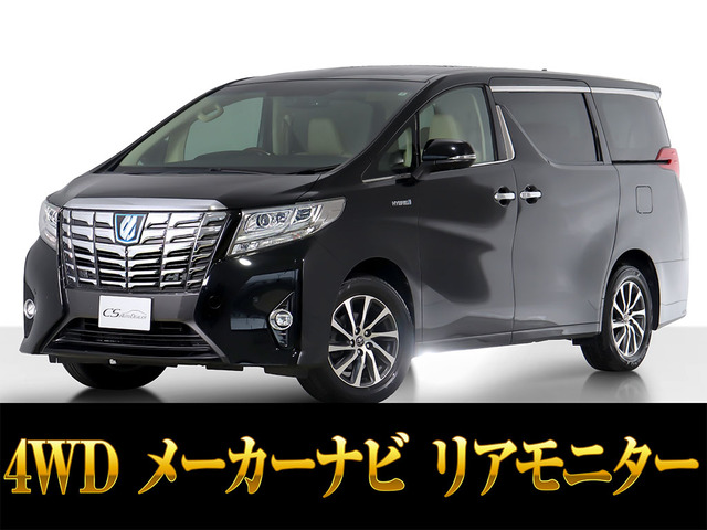 アルファードハイブリッド 2.5 エグゼクティブ ラウンジ E-Four 4WDJBL リアエンタメ本革シート