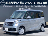 日産 デイズルークス