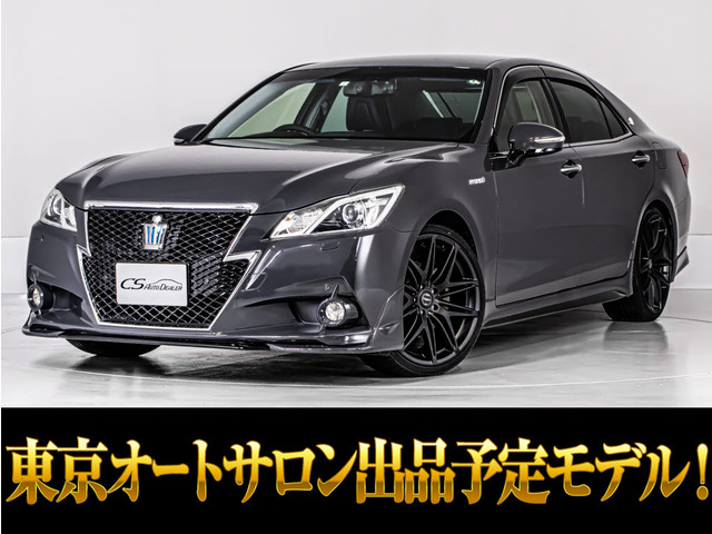 クラウンアスリートハイブリッド 2.5 G黒革 オートサロン出展予定車