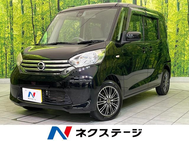 デイズルークス S