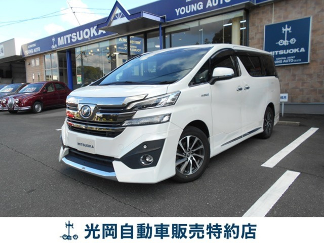 ヴェルファイアハイブリッド 2.5 エグゼクティブ ラウンジ E-Four 4WD