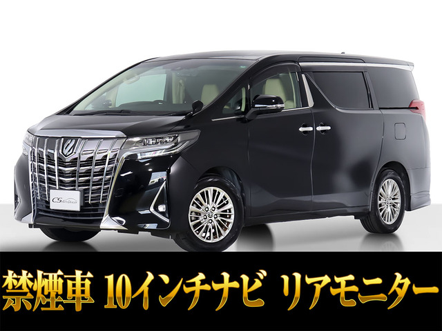 アルファード2.5 G10インチ大ナビ リアモニター 両自 禁煙