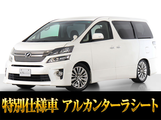 ヴェルファイア2.4 Z ゴールデンアイズ車高調 後席モニター 両自