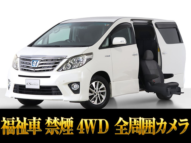 アルファードハイブリッド2.4 SR サイドリフトアップシート 4WD禁煙車