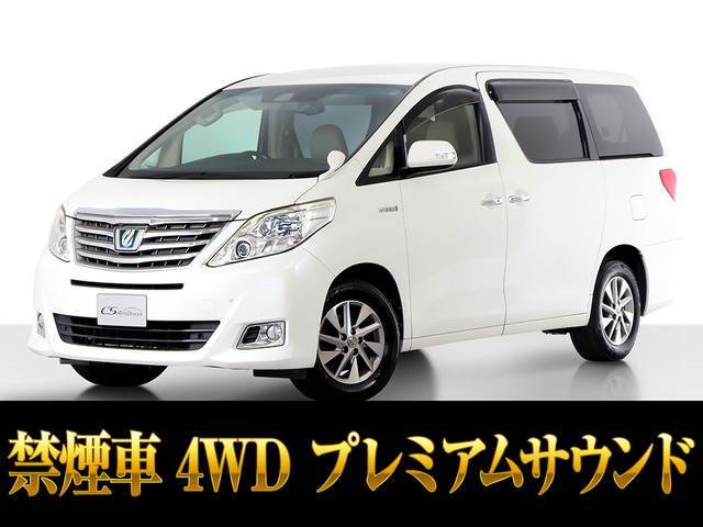 アルファードハイブリッド2.4 G 4WDレーダークルーズ プリクラッシュ 4WD 禁煙
