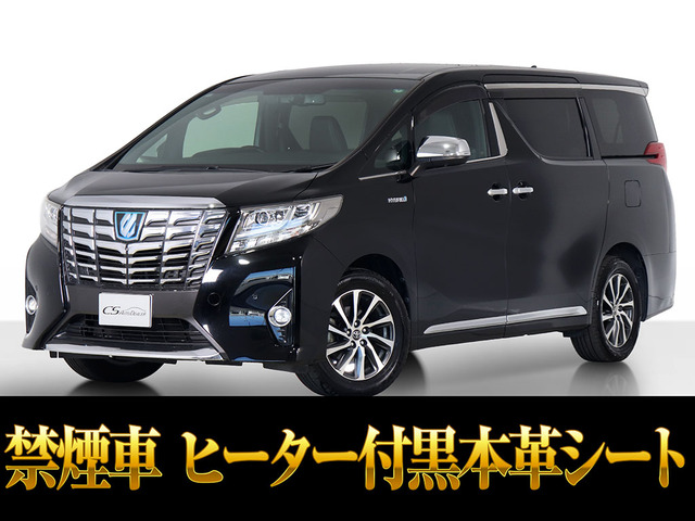 アルファードハイブリッド 2.5 エグゼクティブ ラウンジ E-Four 4WDJBL リアエンタメ 禁煙車