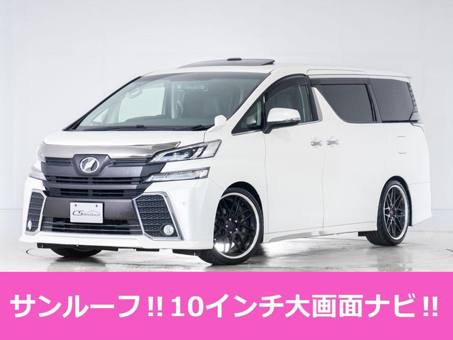 ヴェルファイア2.5 ZWORK20AW&LD 10インチナビ サンルーフ