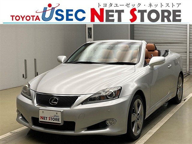 ISコンバーチブル250C バージョン L