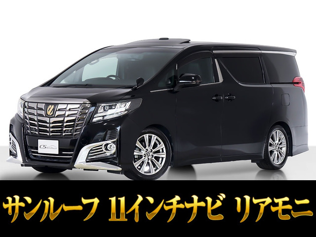 アルファード3.5 SA タイプブラックサンルーフ 11インチナビ リアモニ