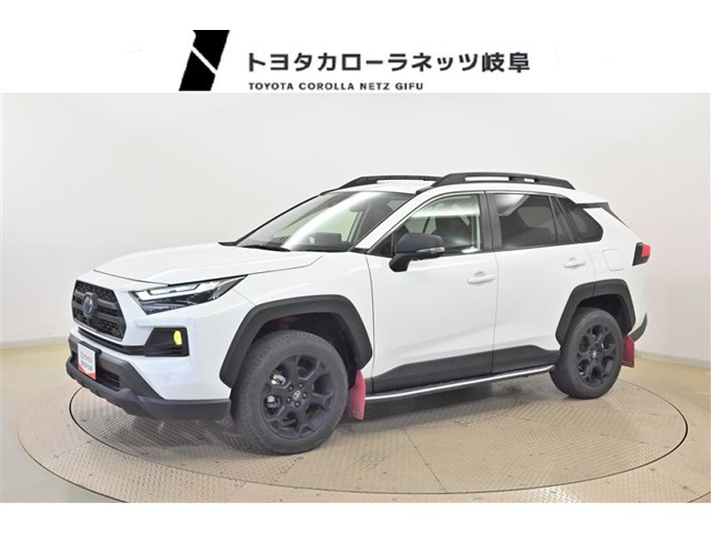 RAV4 2.5 ハイブリッド アドベンチャー オフロードパッケージ II E-Four 4WD （6AA-AXAH54）