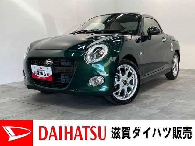 コペン20th アニバーサリー エディション