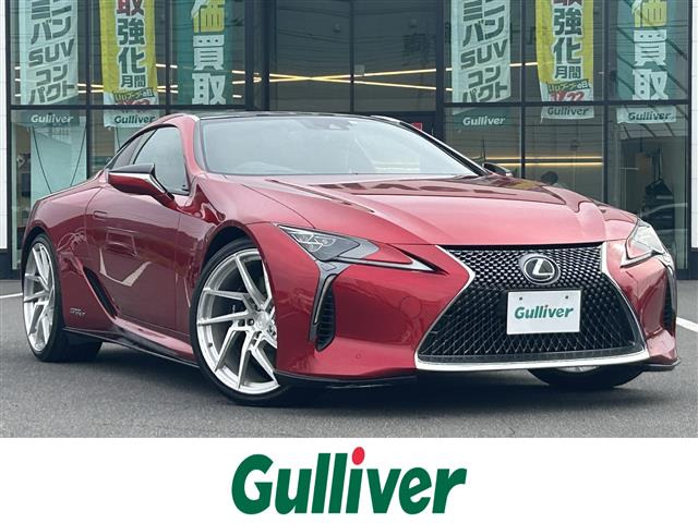 LC500h Lパッケージ本革シート サンルーフ