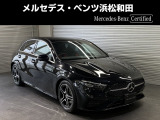 この度は当店の車輌をご覧いただき誠にありがとうございます。どうぞごゆっくりとお選びくださいませ。<メルセデス・ベンツ浜松和田サーティファイドカーセンター/浜松ヤナセ株式会社>