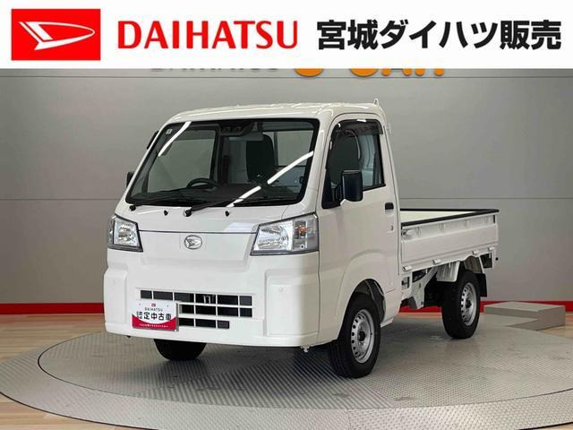 ハイゼットトラック スタンダード 