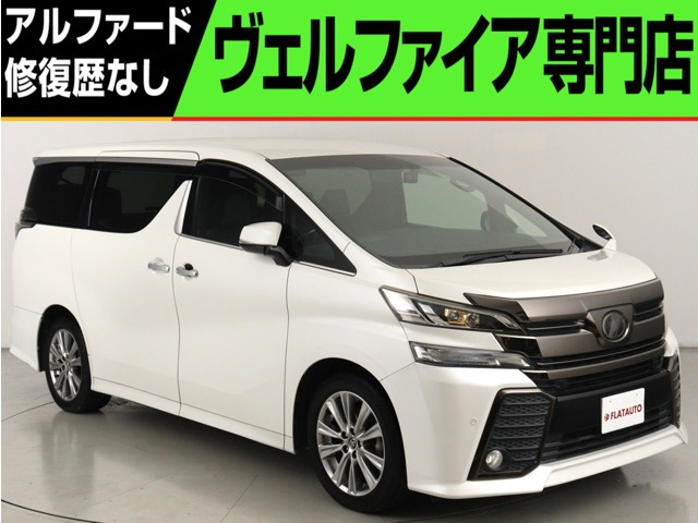 ヴェルファイア 2.5 Z Aエディション ゴールデンアイズ (禁煙車)(プリクラッシュ)(レ...