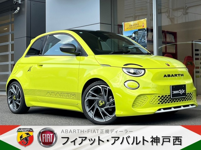 アバルト500eスコーピオニッシマ