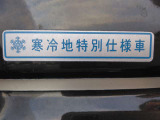 寒冷地特別仕様車!