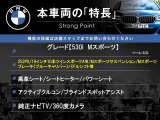 5シリーズセダン 530i Mスポーツ 