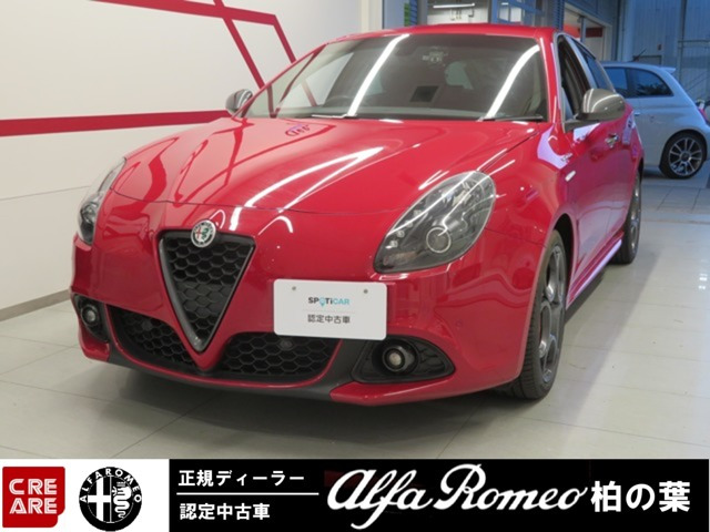 ジュリエッタヴェローチェ 1750 TBI