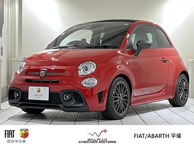 アバルト595CF595C