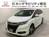ホンダ オデッセイ