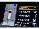 ガイドライン付バックカメラ、アラウンドビューモニター、サイドカメラ。パーキングアシストも搭載されております♪