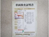 車両検査証明書付きです!だれでも中古車の状態がすぐにわかるよう、車のプロが客観的にチェック。車両の状態やわずかなキズも正確にお伝えします。