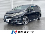 ホンダ オデッセイ