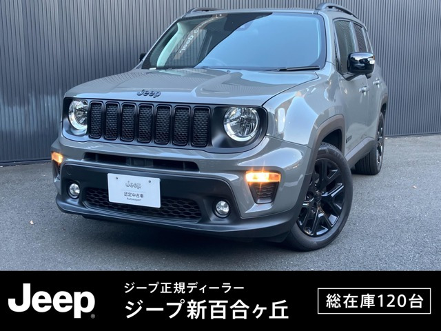 レネゲードナイトイーグル