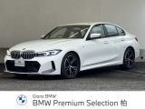BMW 3シリーズセダン