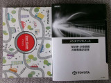 取扱書・整備手帳積み込みです