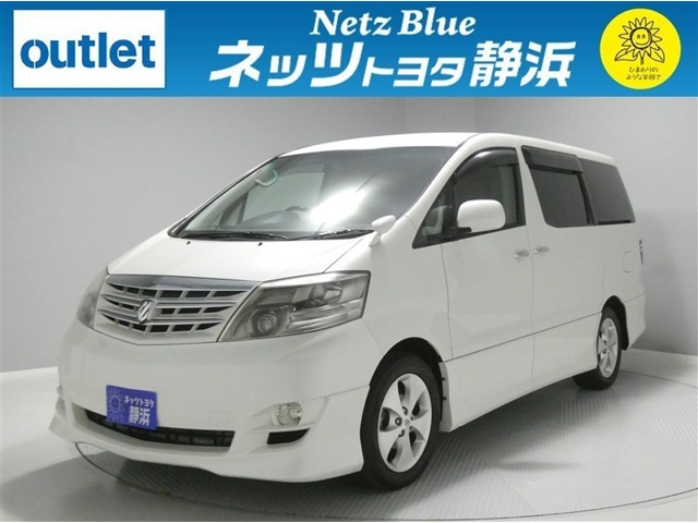 アルファード 3.0 V MS プラチナセレクション 