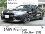 【中古車情報】BMW M8 コンペティション 4WD  の中古車詳細（走行距離：1.8万km、カラー：ブラック・サファイアメタリック、販売地域：大阪府吹田市）