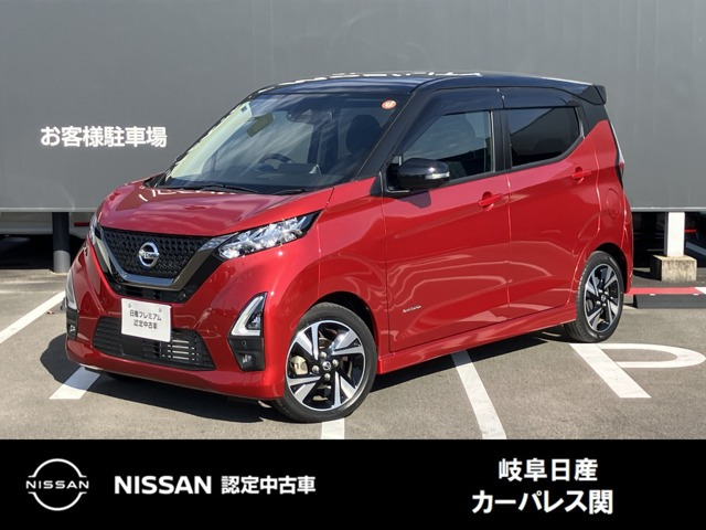 デイズ ハイウェイスターX プロパイロットエディション