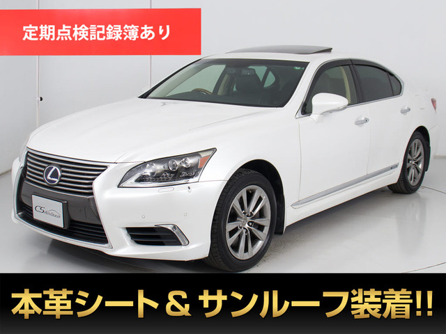 LS600h バージョンC Iパッケージ 4WDサンルーフ 全画面SDナビ 禁煙