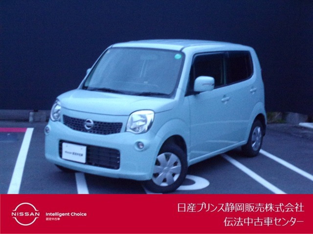 モコ X アイドリングストップ 