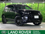 【中古車情報】ランドローバー ディスカバリースポーツ ダイナミック HSE 1.5L P300e 4WD  の中古車詳細（走行距離：0.2万km、カラー：サントリーニブラック、販売地域：大阪府寝屋川市宝町）