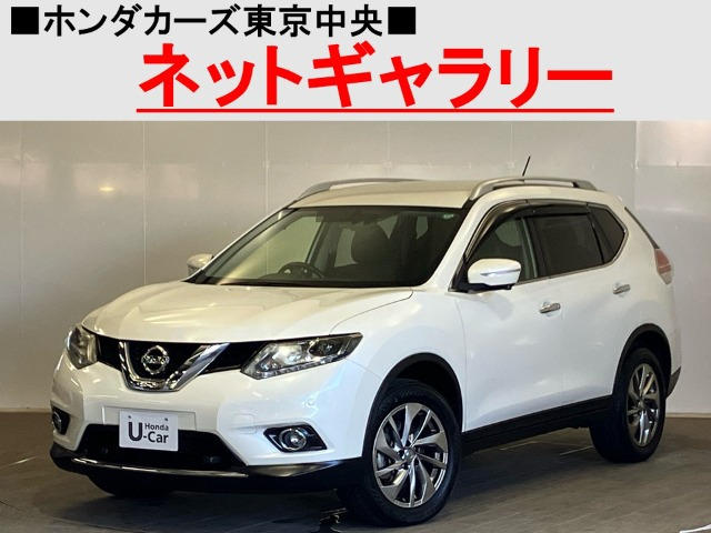 エクストレイル2.0 20Xtt エマージェンシーブレーキパッケージ 4WD 3列車