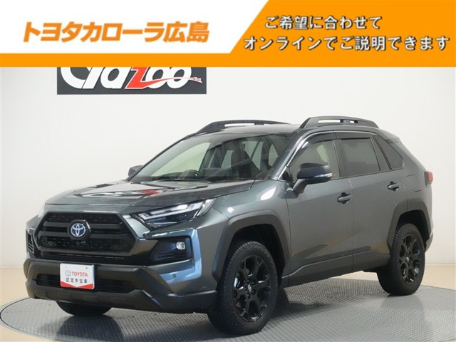 RAV4 2.5 ハイブリッド アドベンチャー オフロードパッケージ II E-Four 4WD 
