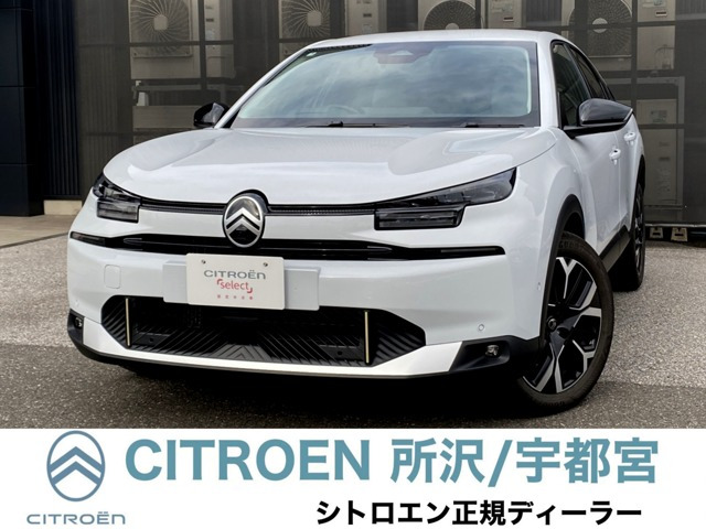 C4 マックス ハイブリッド