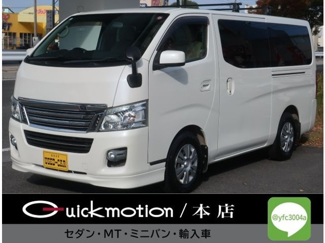 NV350キャラバンワゴン2.5 GX(オートスライドドア付) ロング 低床ライダー仕様 ナビ 地デジ バックカメラ