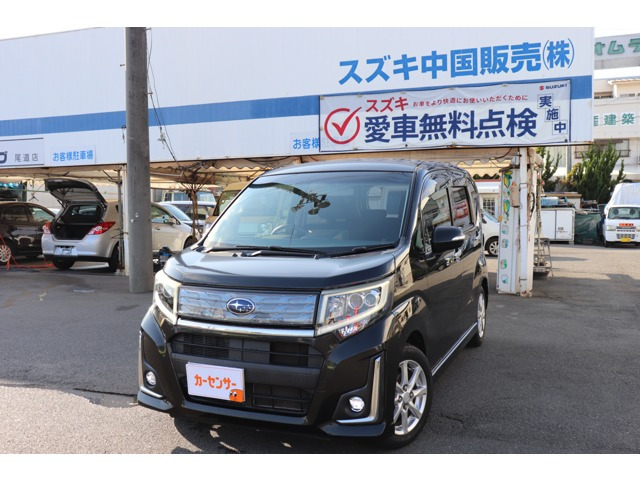 ステラカスタムR