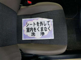 室内外はもちろん、シートを外してニオイの元となるフロアカーペットまで消臭・除菌を実施。中古車を気持ちよくお乗りいただけるクリーニングサービスです。詳細は販売店スタッフまでおたずねください。
