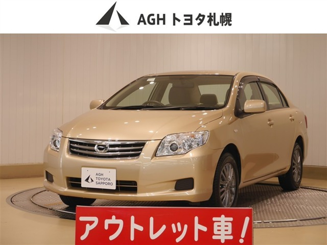 カローラアクシオ1.5 X HID エクストラ リミテッド