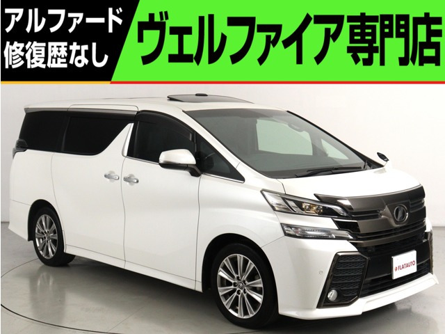 ヴェルファイア 2.5 Z Aエディション ゴールデンアイズ (禁煙車)(サンルーフ)(ALPINE...