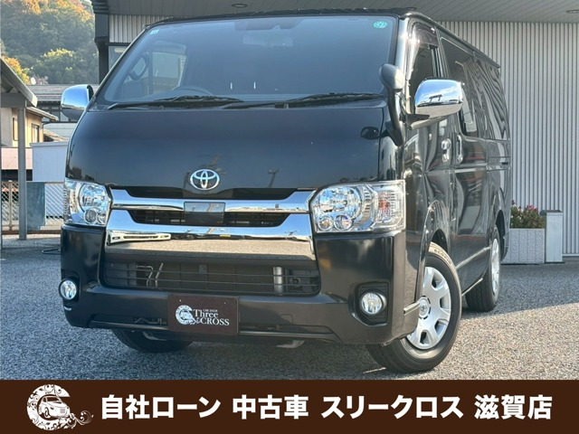ハイエースバン 2.0 スーパーGL ダークプライムII ロング 自社 ローン&自社リー...
