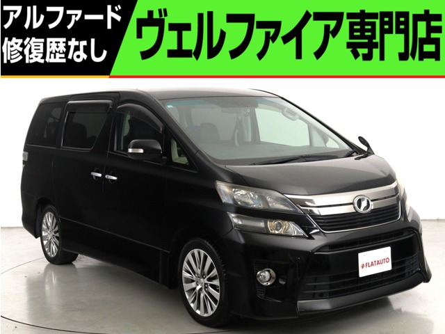 ヴェルファイア 2.4 Z ゴールデンアイズ (禁煙車)(プレミアムサウンド)(リアエンタ