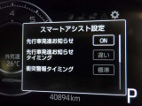 先行車発進のお知らせで安心ですね!
