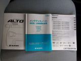 メンテナンスノート&取扱説明書を完備!