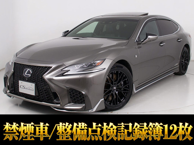 LS500h Fスポーツ 4WD禁煙 サンルーフ モデリスタ AWD